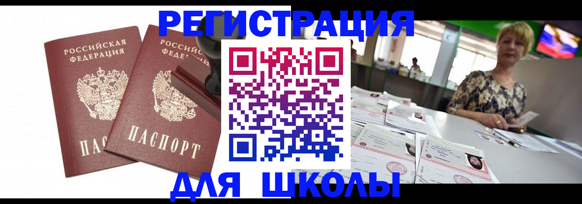 прописка в Гулькевичах