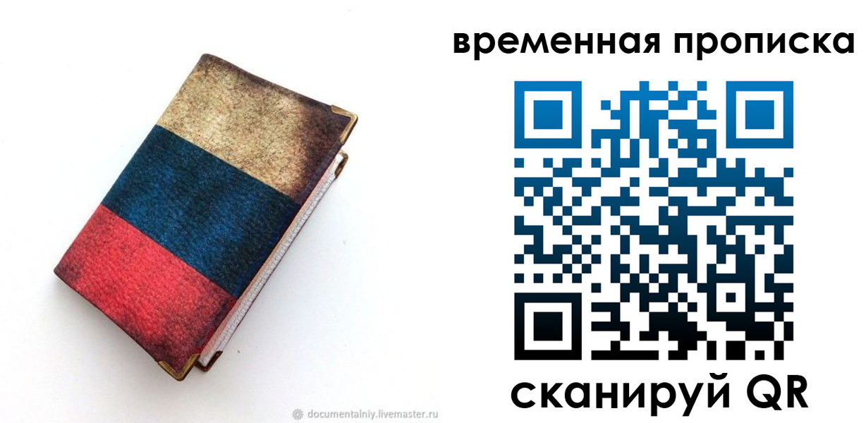 миграционный учет в Гулькевичах