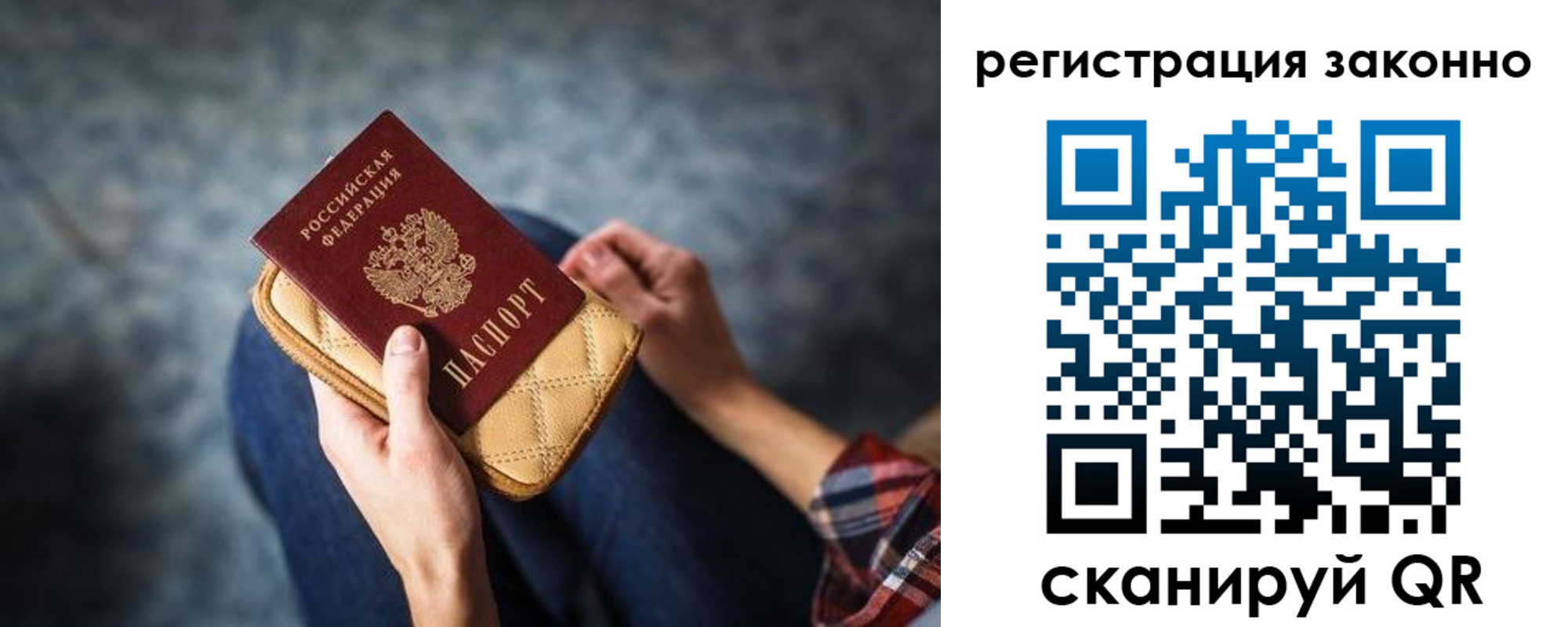 временная регистрация для школы в Гулькевичах
