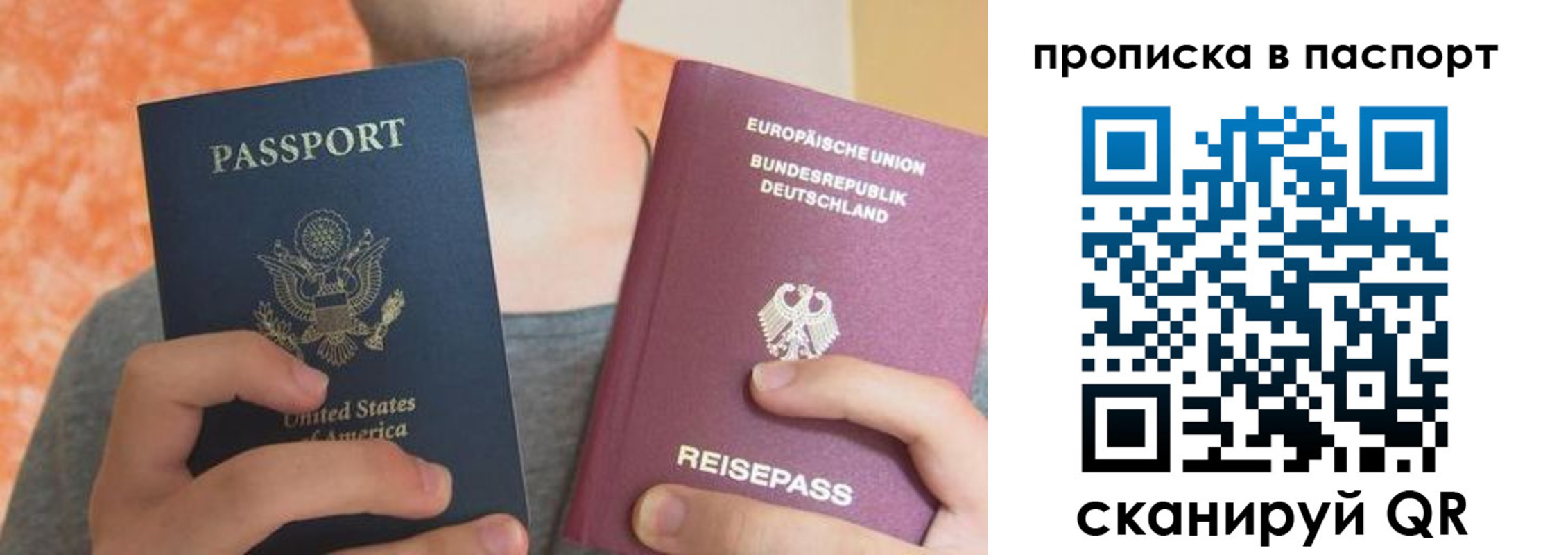 прописка для работы в Гулькевичах