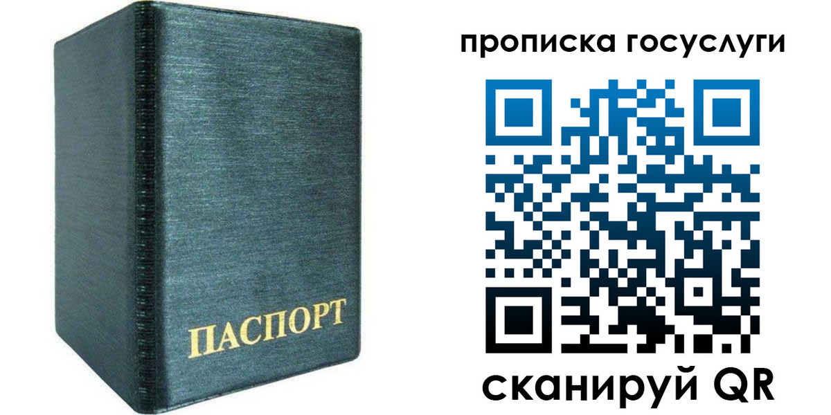 прописка поиск в Гулькевичах