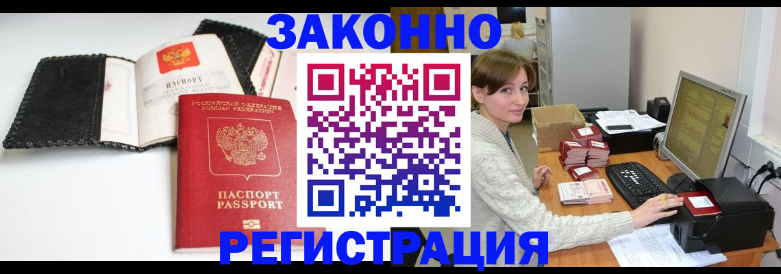 временная регистрация для школы в Гулькевичах