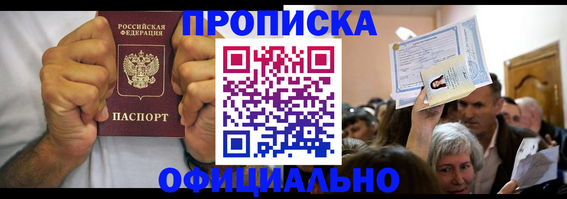 пропишу в квартире в Гулькевичах