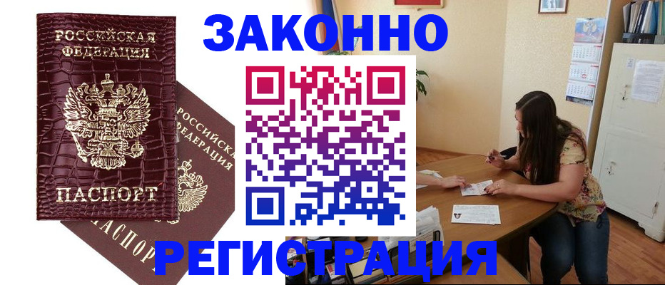миграционный учет в Гулькевичах