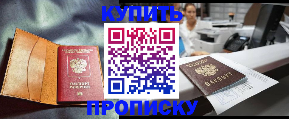 временная регистрация для школы в Гулькевичах