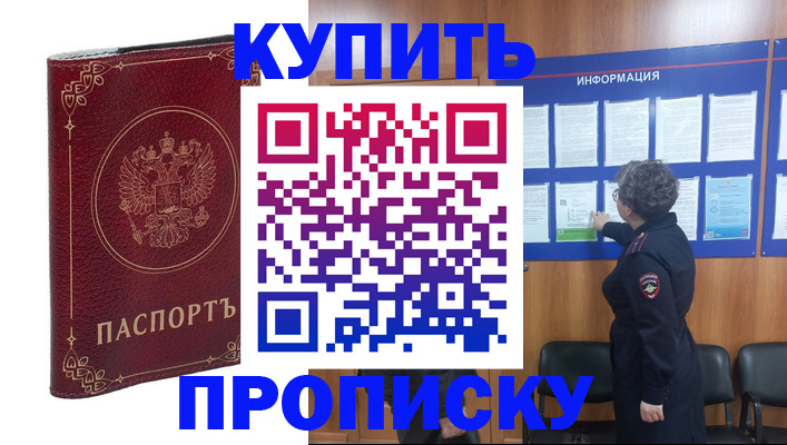 прописка иностранных граждан в Гулькевичах