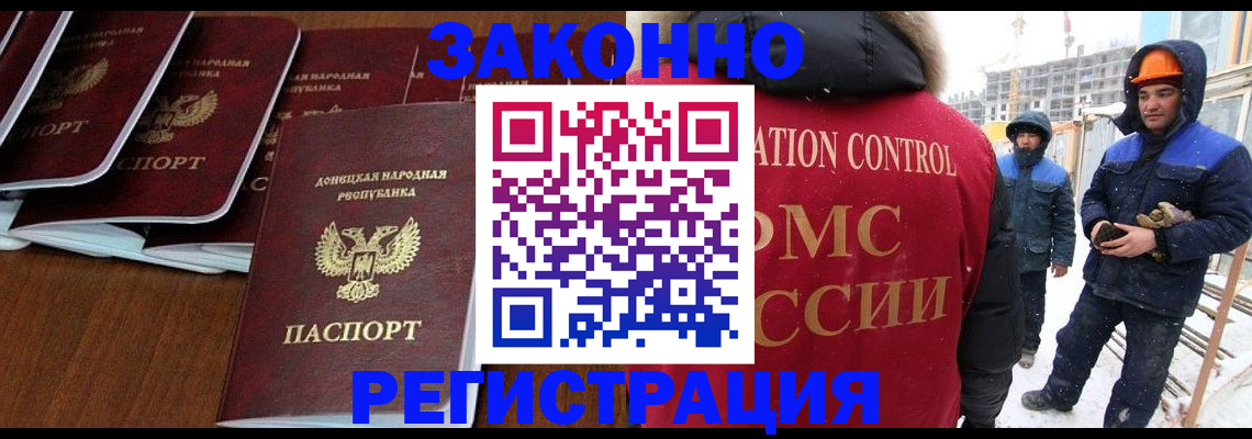 купить прописку в Гулькевичах