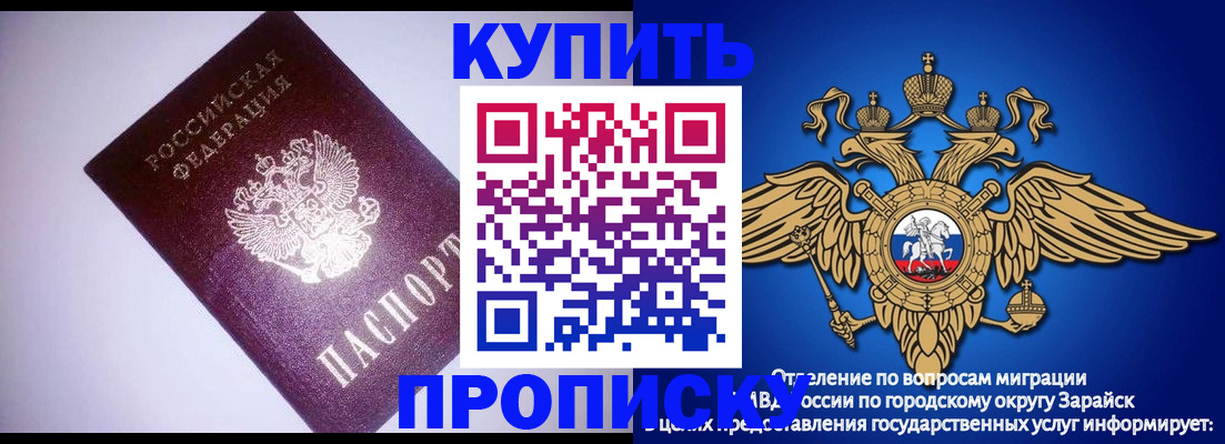 прописка ребенка в Гулькевичах