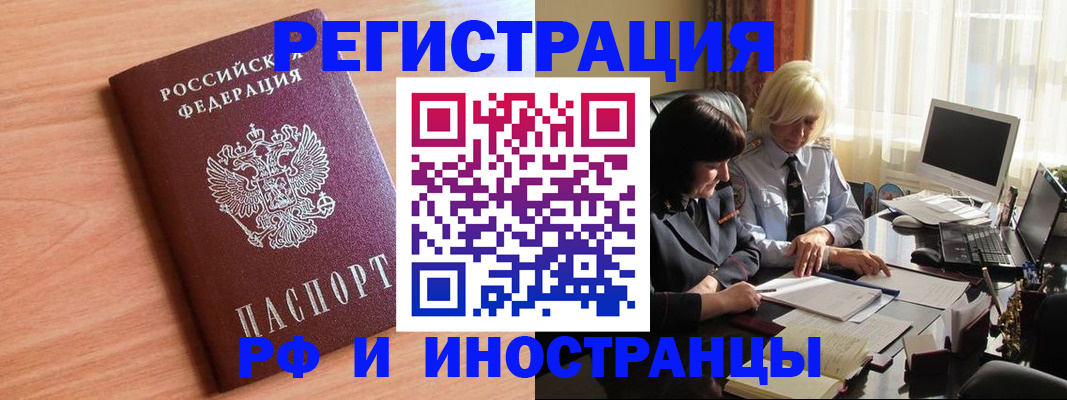 временная регистрация надежно в Гулькевичах