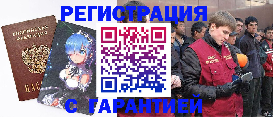 временная регистрация собственник в Гулькевичах