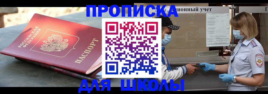 миграционный учет в Гулькевичах