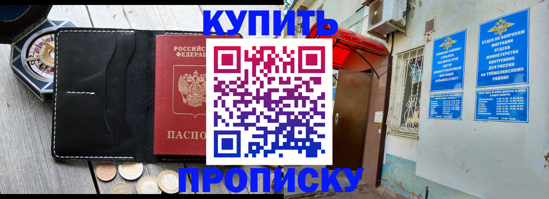 регистрация для школы в Гулькевичах