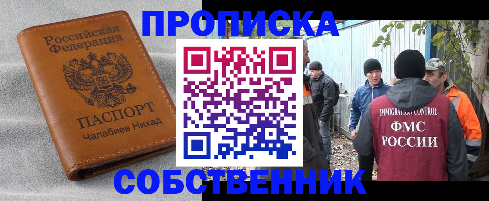 временная регистрация в Гулькевичах